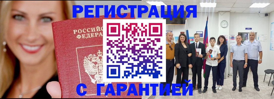 временная регистрация госуслуги в Волгодонске
